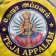 Teja Appalam