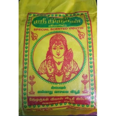 Palani Thirumurugan Vilas Vibuthi